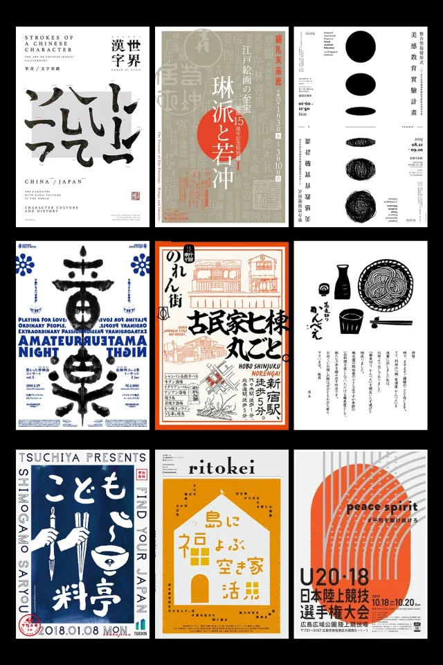 A grid of typographic poster references with varied lettering and graphic layouts